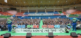여수시, 10월 경로의 달 맞아 제29회 노인의 날 기념 행사  개최