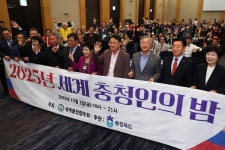 세계충청향우회, 2년 연속 고향사랑기부금 기탁...엑스포 성공 응원