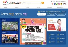 방임과 핑퐁 행정이 초래한 서산시의 위기