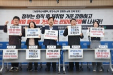 농피아, 해피아 실태 만연···경실련, 퇴직공무원 재취업 기준 강화 촉구