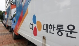 CJ대한통운, 주5일제 확대…지사에 시행계획 수립 요청