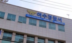 여수경찰서, 둔덕동 야산 멧돼지 퇴치 작업 중 70대 사망