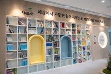 구세군-롯데홈쇼핑, 작은도서관 100호 특별관 개관