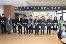 국립공주대, 산업과학대학 도서관 오름라운지 개소식 행사