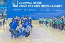 밀알복지재단 굿윌스토어, 장애직원과 함께하는 굿윌 비전데이 개최
