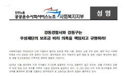 우성재단라온클린패밀리사복 | [단독] 사회복지법인 우성재단 장애인직업재활시설 '라온클린패밀리' 회계부정 의혹