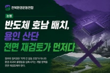 전북환경운동연합 