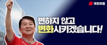 안철수는 한동훈 의원의 국민의힘 복당을 반대합니다