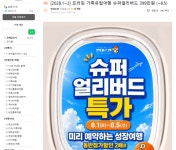 청소년 여행상품 어쩌나…안데르센 여행사 사업중단에도 모집글 버젓이