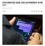 청문회 앞둔 김승원, 서영교 법사위원장에게 '송구'…무슨 일 있었나?