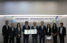 서울과학종합대학원대학교-동아방송예술대, 문화예술 석ㆍ박사 인재양성 MOU 체결