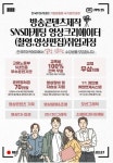 한국IT아카데미, 촬영·영상편집 기업맞춤형훈련 국비무료지원 교육생 모집