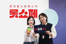 롯데홈쇼핑, 상반기 최대 쇼핑 대축제 롯쇼페 개막