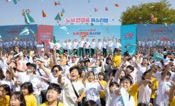 대한항공, 창립 60주년 기념 노사 한마음페스티벌 개최