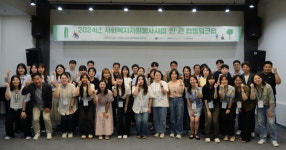 한국사회복지협의회, 사회복지자원봉사사업 민‧관 합동워크숍 개최