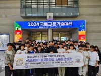신진과학기술고 스마트건설과, 2024 LH한국토지주택공사 신입 2명 배출