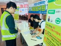 오비맥주 청주공장, 임직원 대상 재활용 교환사업 실시