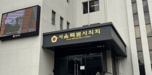 서울시 17개 여성인력개발센터 시의회와 오세훈 시장은 생활임금 삭감 철회해야
