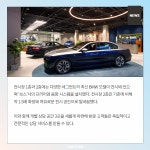 [카드뉴스] BMW 코오롱 모터스, 부산 전시장 새단장 오픈
