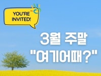 팜투어, 3월 신혼여행박람회 단독 개최