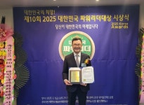 소병철 변호사, 대한민국 파워리더대상 사회공헌부문 수상