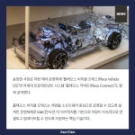 [카드뉴스] 현대차그룹, 소프트웨어 브랜드 플레오스 공개…내년 2분기 신차 적용