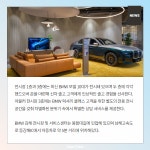[카드뉴스] BMW 코오롱 모터스, 김해 전시장·서비스센터 새단장 오픈