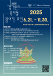 예원예술대, 2025 경기틴즈뮤지컬 경기북부 참여자 모집