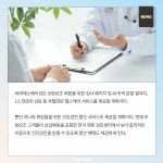 매송장의사(구우리상조) | [카드] 보람상조, 건강검진 플랫폼 착한 의사와 제휴…전환서비스 확대