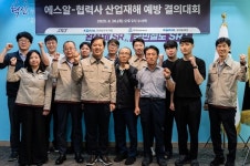 에스알, 협력사와 반복·예측 산업재해 예방 결의…SRT 산재 분석