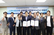 아세아항공직업전문학교 스포츠재활컨디셔닝과정, 어울림병원과 업무협약