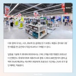 [카드] KCC글라스 홈씨씨, 인천·수원점에 롯데하이마트 입점