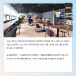 [카드] 코오롱 모터스, BMW∙MINI 반포 서비스센터 새단장 오픈