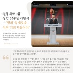 [카드] 일동제약그룹 창립 85주년…변화 속 새로운 성장 기회 만들어야
