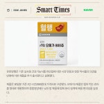 [카드] 유한양행, 약국 전용 실속형 건강기능식품 4종 출시