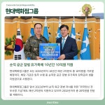 솔라파트너스일호 | [가치ON] 동아쏘시오홀딩스 일호재단ㆍ현대백화점그룹