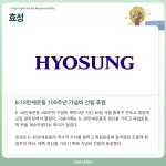 솔라파트너스일호 | [가치ON] 코웨이ㆍ효성ㆍ동아쏘시오홀딩스 일호재단