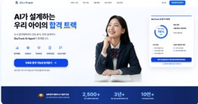 슈퍼트랙 원더코드×스카이트랙, 서울대 학생과 초·중학생 진로·진학 프로그램 선봬
