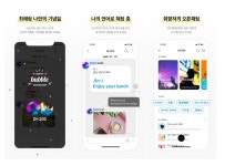 [포스트IPO] 아티스트와 소통채널 제공하는 디어유 공모투자 수익률 28% ... 작년이어 올해도 30% 이상 영업이익률