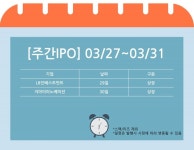 [주간IPO] 코스닥 오르는 LB인베스트먼트∙지아이이노베이션
