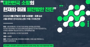 [포럼] 소방의 현재와 미래 발전 방안 진단 이달 27일 개최