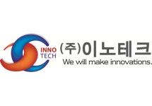 이노테크, 예비심사신청서 제출… 코스닥 상장 본격화