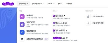 엘리스그룹, '돈 버는 AI'로  코스닥  상장 '출사표'