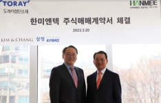 도레이첨단소재, 수처리업체 한미엔텍 인수
