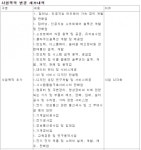 휴림네트웍스, AI 반도체 사업 추진