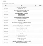 [알림] D-4!! 디일렉  『2024 어드밴스드 패키지 콘퍼런스』