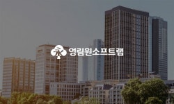 영림원소프트랩, 티엠씨 차세대 통합ERP 구축한다