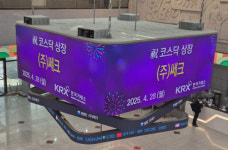 쎄크, 코스닥 상장 첫날 시초가 2만200원…공모가 대비 135%↑