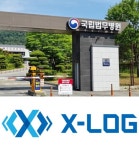 엑스로그, 국립법무병원 통합의료정보시스템의 원격지 DR 구축 완료