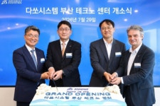다쏘시스템, 부산 테크노센터 개소